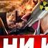 Израиль Иран УДАРЫ по Ядерным объектам Это только НАЧАЛО