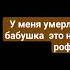 это не рофл