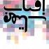 Gomgashteh