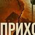 Как РУССКИЙ МИР приходил в Среднюю Азию Правда о восстании 1916 года