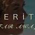 Far Away Merita