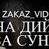 Мадина Юсупова