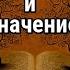 Слово и значение Слово и понятие Лекции по лингвистике Часть II