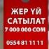 Базар Коргон шаары Мураталиев Тологон кочосу Вокзальный 9 кызыл китеп менен 7 сотик 5 болмолуу