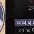 IOHBOY 아이오보이 걸레 Feat PAXXWORD ㅣLyrics 가사