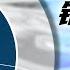 舞台纯享 梦回火星演唱会 华晨宇 点燃银河尽头的篝火 奔向星河的绮丽 王牌对王牌8 EP1 20231020