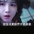 女孩替哥哥还债被迫拍下裸照 失去清白的她刚要寻死 结果 電影 Film Shorts Movie