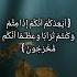 Surah Al Mu Minoon Yasser Al Dosari