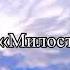 Ар Рахман Милостивый Сура 55 Мишари Рашид