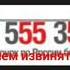 Переделанный 88005553535