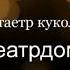 Как Бабы Яги Новый год встречали Серия 1