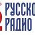 Местный рекламный блок Русское радио Кемерово 26 07 2023