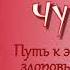 Исцеление чувств Дэвид Симандз