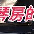 完結恐怖懸疑 怪談 若干年前 一女生在中秋月圓之夜投水自殺 該女子生前常在27號琴房彈奏月光 此後每年中秋 都會有女生在27號琴房彈奏月光 然後走入水渠中 恐怖故事 灵异故事 鬼故事 怪談