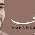 Mohamed Tarek Feat Alma Al Mustafa