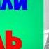 Артур Хейли Отель В трёх частях Часть вторая Аудиокниги бесплатно Читает актер Юрий Яковлев Суханов