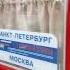 Красная стрела счастливого пути