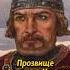 Почему Александра Невского прозвали НЕВСКИМ Shorts невский историяроссии русь научныефакты
