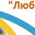 Видео анонс воркшопа на конференции 2016 Путь тела Ведущая Наталья Заболотная