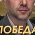 Арестович Победа невозможна без победы над Системой День 608