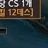 사탄도 울고 간 잔인함 1렙부터 무한 킬ㅋㅋㅋㅋ