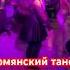 Армянский танец танцы рекомендации Shorts