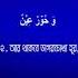 Surah Waqiah Verse 22 23