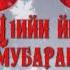 Табасаранская 2 часть 06 01 25 Новый год 2025 2 часть