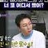 연습생 심은진을 처음 본 김이지가 한 말ㅋㅋㅋㅋ Shorts 신발 벗고 돌싱포맨 SBS