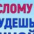 ВСЁ ПРОИЗОШЛО ПО НАСТОЯЩЕМУ Любовные Истории Аудио Рассказ