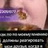 маринка не чуди