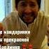 Частушки Кабардинка Shorts Comedy скетч писатель юмор золотоеперо частушки восток смех