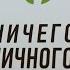 Ничего личного 11 серия Бақытыма сенемін 11 серия