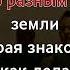 Артур Пирожков Старая знакомая караоке оригинал