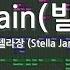 MR Instrumental 스텔라장 Stella Jang 빌런 Villain