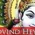 Hey Govind Hey Gopal Om Voices Lord Krishna Dhun