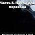 Какие бывают нарты у оленеводов Часть 3 для переезда