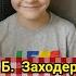 Борис Заходер Сказка про ёжик