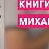 100 РАССКАЗОВ ИЗ ИСТОРИИ МЕДИЦИНЫ презентация книги на Красной площади