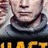 Сериал НЕНАСТЬЕ 2018 музыка OST 2 Муслим Магомаев Герои спорта Сергей Урсуляк