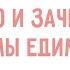 14 Что и зачем мы едим Окружающий мир 3 класс