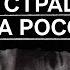 Самый страшный убийца России Ангарский маньяк