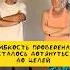 Гибкость проверена Осталось дотянуться до целей