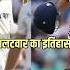 Everything Happened In India Vs England Day 3 But The Style Was Threatening Shorts