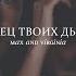 Max Virginia любимец твоих дьяволов For Darren Illionsky