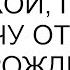 Я стала плохой хозяйкой потому что хочу отметить день рождения в кафе