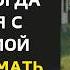 СЫН ИСЧЕЗ на заработках 10 ЛЕТ НАЗАД а когда ВЕРНУЛСЯ с НЕЗНАКОМОЙ девочкой мать ПОБЛЕДНЕЛА от