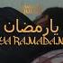 Aswatul Qulub Ya Ramadan Clip Officiel