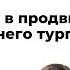 Елена Белоусова Тренды продвижения внутреннего турпродукта Выступление на Интурмаркет 2021