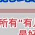 心理系列 恋母情结 作为父母最好知道的心理学理论 特别是 生儿子 的父母必看